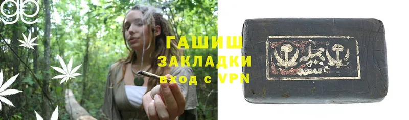 Гашиш hashish Северодвинск