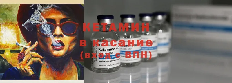 Кетамин ketamine  купить наркотики сайты  МЕГА   Северодвинск 