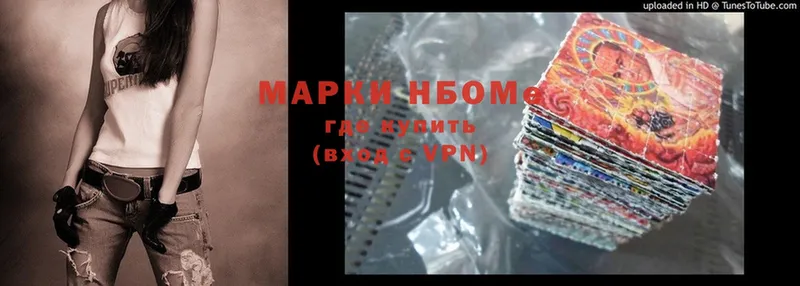 что такое наркотик  Северодвинск  Марки 25I-NBOMe 1,5мг 